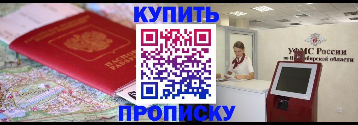 где прописаться в Дальнегорске