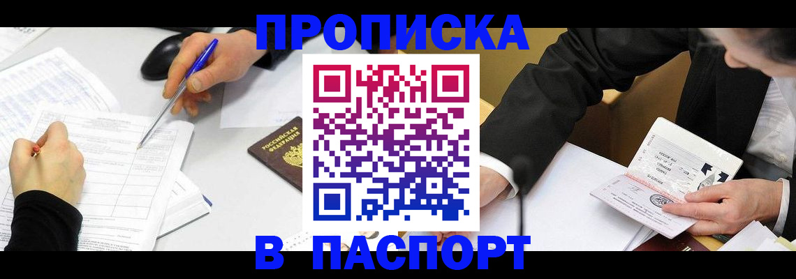 временная регистрация госуслуги в Дальнегорске