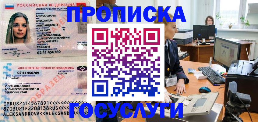 временная регистрация в квартире в Дальнегорске